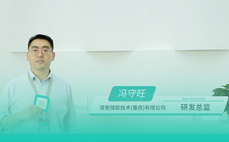 爱游戏体育网页版登陆x清安储能